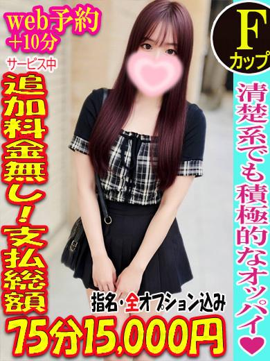 裸王～全裸でお待ちください～ outcall escort service MINAMI