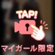 おじいちゃ…ん