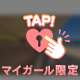 終わった