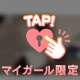 GWじゃ