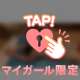 たまには、、💗