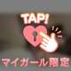 つきましたっ