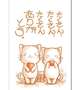 ８日の…♪