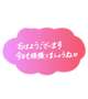 GAO6のK君