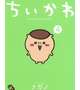 こんにちは
