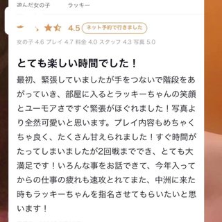 写メ日記サムネイル