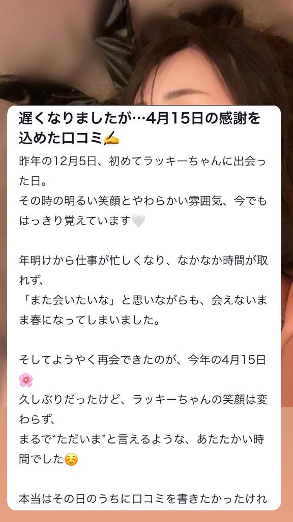 写メ日記サムネイル