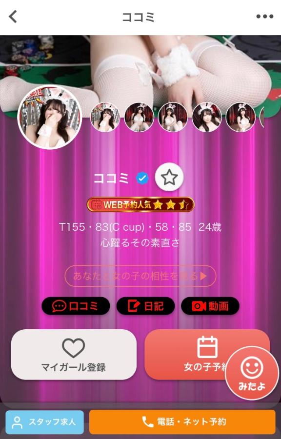 写メ日記サムネイル