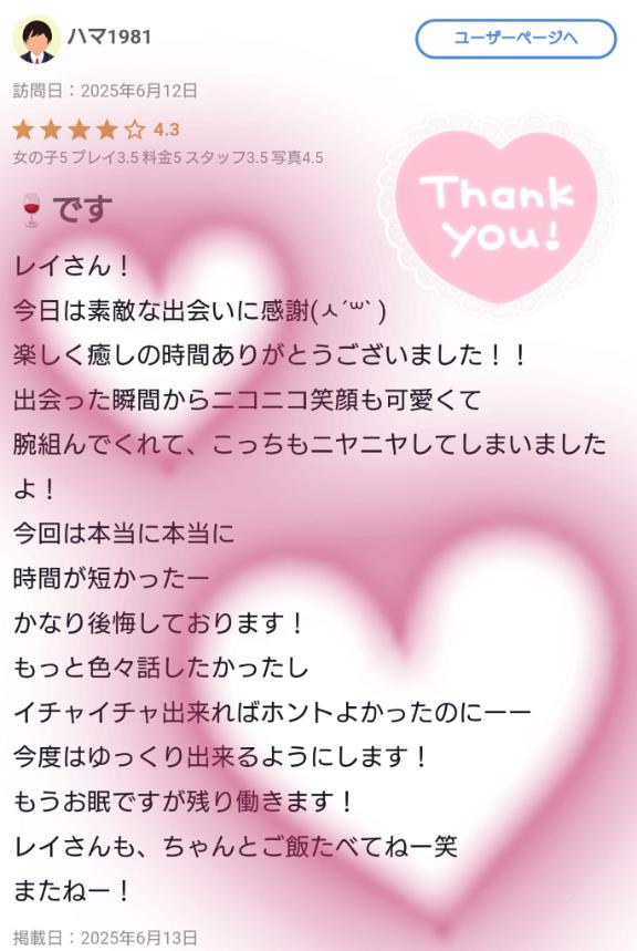 写メ日記サムネイル