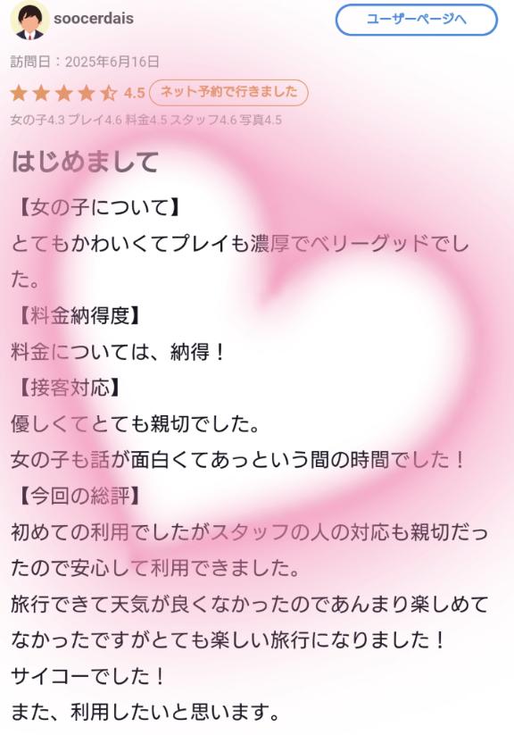 写メ日記サムネイル