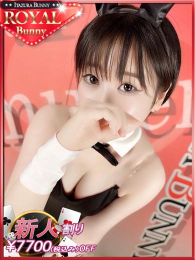 いたずらBUNNYちゃん ソープランド YUNI