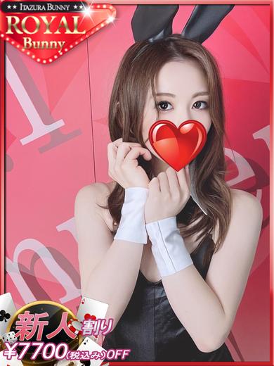 いたずらBUNNYちゃん ソープランド AIRI