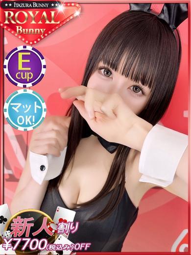 いたずらBUNNYちゃん soapland service parlor UNO