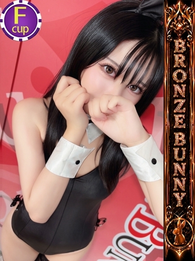 いたずらBUNNYちゃん 泡泡浴 KUREHA