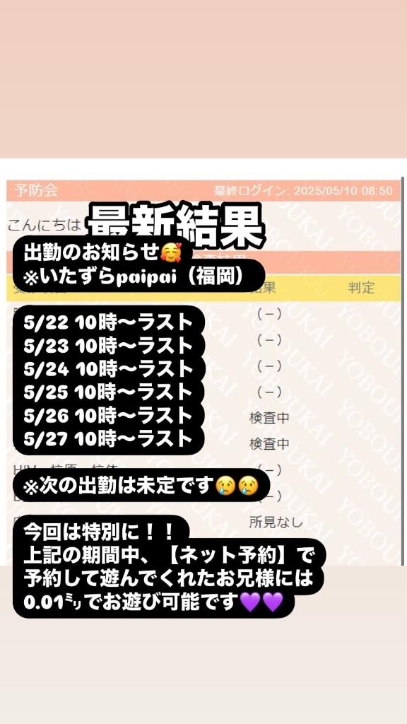 写メ日記サムネイル