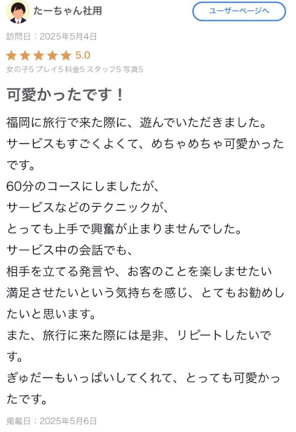 写メ日記サムネイル