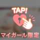 ネット予約してね💕