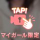 グランデのお兄様