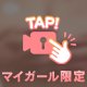 GAO5のお兄様