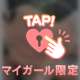 ラブモダンのお兄様