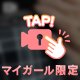 キューブのお兄様
