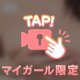 ジェリーのお兄様