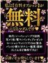 無料だよ❤️