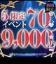イベント☆