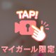 今日もね。(⁠ ⁠ꈍ⁠ᴗ⁠ꈍ⁠)