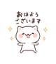 おはようございます🌸