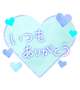 【4月のお礼💝】