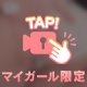 由莉の無料オプション💜‪