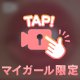 (⊙💋⊙)音声注意⚠️