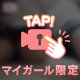 ごめんなさい🙇‍♀️
