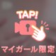 生着替え🩷️