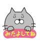 出勤しました