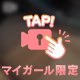 ありがとうございました♡
