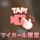 ありがとうございます♡