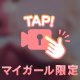 おっぱい動画～～