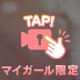 おっぱい祭り定期便