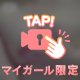 おっぱいモミモミ？