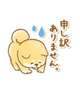 すみません😔