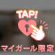 ベイヒル　リピお兄様　お礼