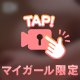 こんばんは！