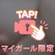 モミモミ❣️❣️❣️❣️❣️