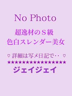 HEALTH　JJ トクヨク・ヘルス KANA