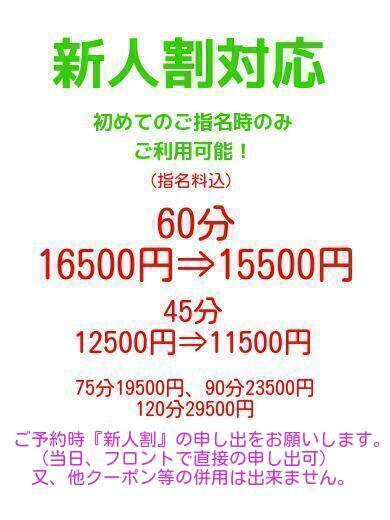HEALTH　JJ Fashion health,  Incall FUUKA