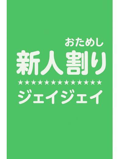 HEALTH　JJ トクヨク・ヘルス SHION