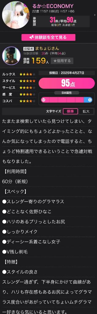 写メ日記サムネイル