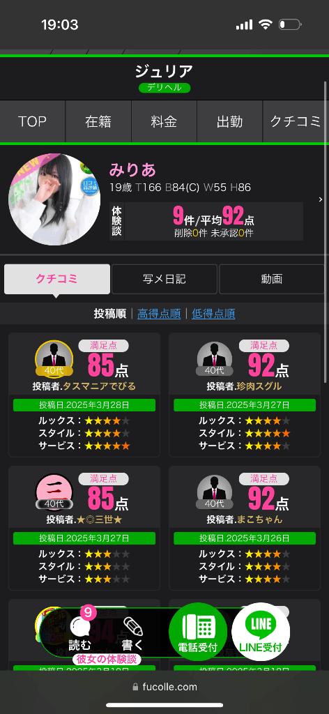 写メ日記サムネイル